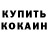КЕТАМИН VHQ Lapochka Mimi