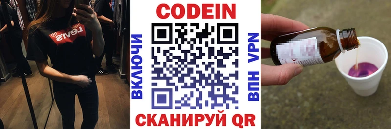 что такое   Копейск  Кодеиновый сироп Lean напиток Lean (лин) 