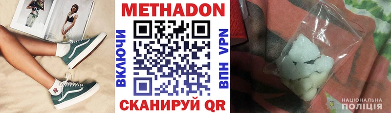 даркнет Telegram  Копейск  МЕТАДОН мёд 